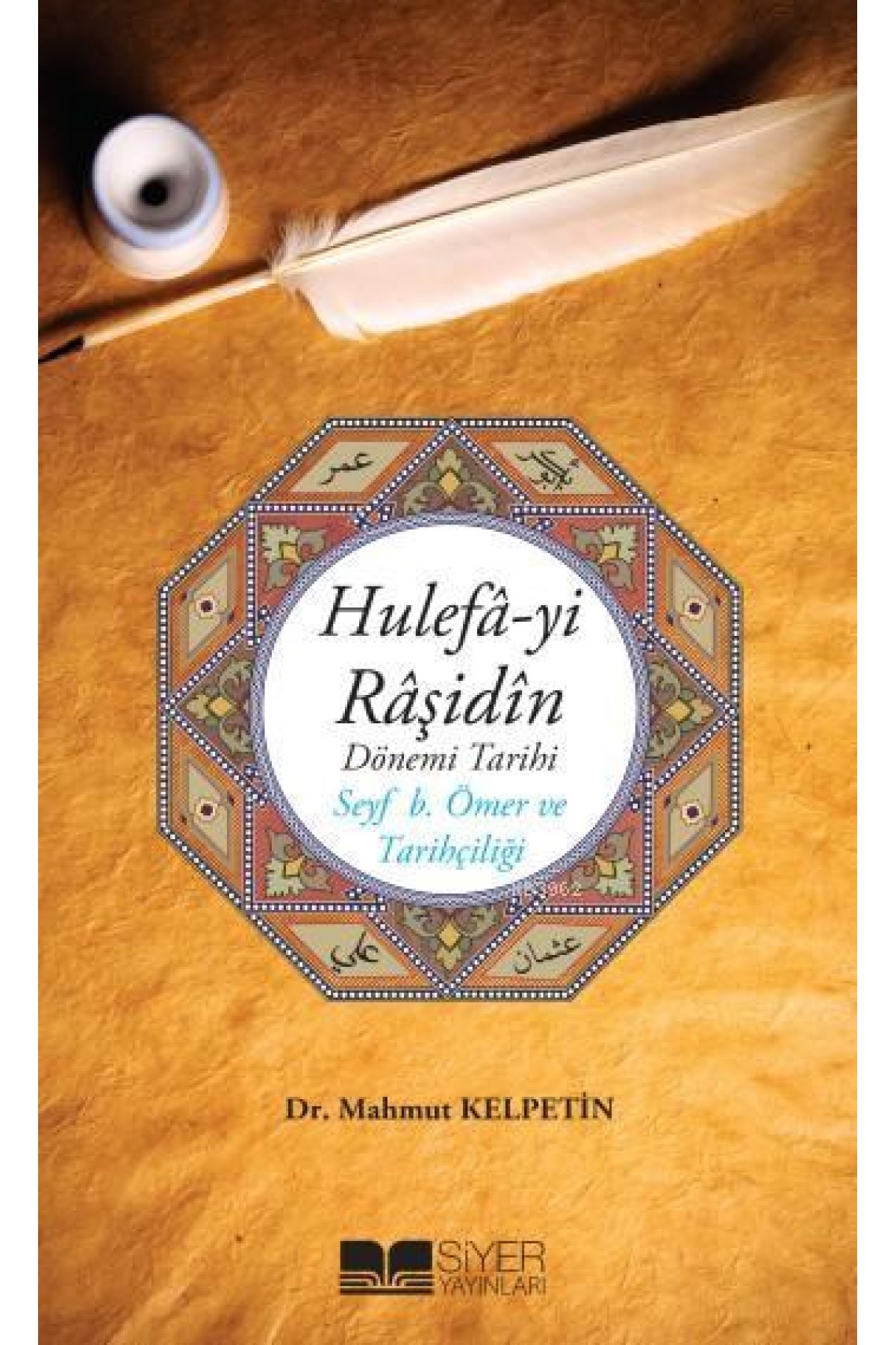 Hulefâ-yi Râşidîn Dönemi Tarihi; Seyf b. Ömer ve Tarihciliği